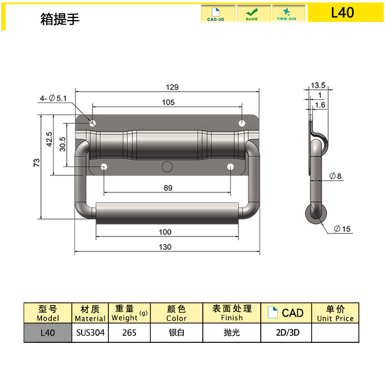 TANJA T40 304不銹鋼復(fù)位彈簧木箱拉手 航空箱把手 醫(yī)療器械箱拉手原始圖片2