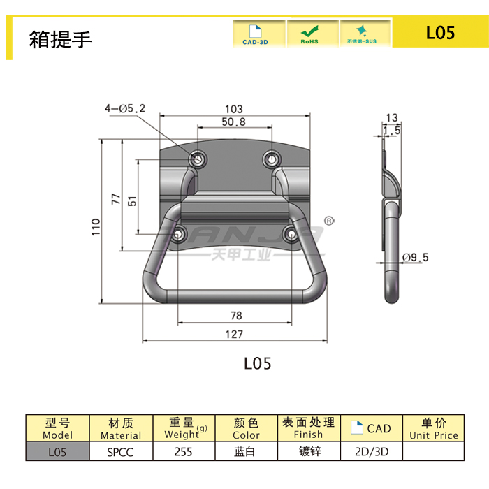 TANJA L05箱拉手 加厚板材重型機(jī)械箱拉手 鍍鋅運(yùn)輸設(shè)備箱拉手