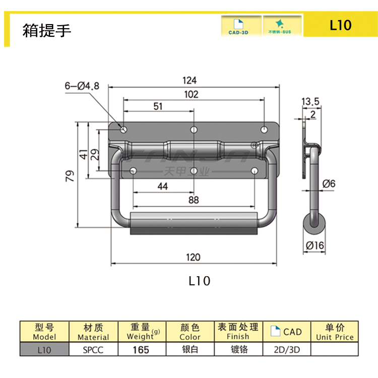 TANJA L10箱拉手 抗震鋼板醫(yī)療設(shè)備箱拉手 自回彈式拉手 木箱把手