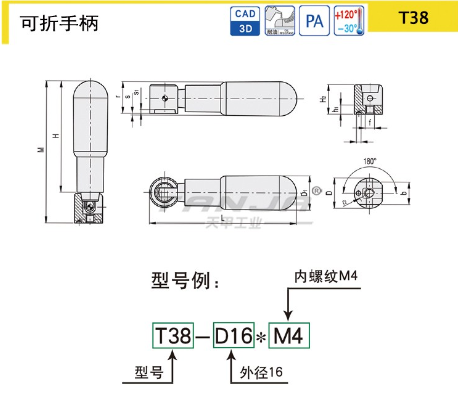 TANJA T38塑料機械用可折手柄 黑色紅色工業(yè)設(shè)備用手柄 可調(diào)節(jié)手柄