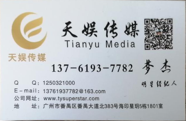 李易峰年會策劃方案李易峰經(jīng)紀人13761937782