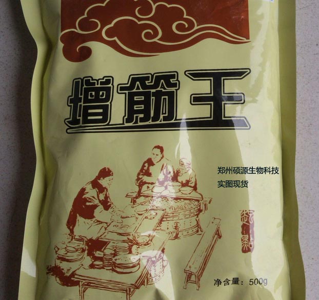 鄭州碩源生產(chǎn)食品級(jí)增筋王的價(jià)格 面制品增筋劑廠家