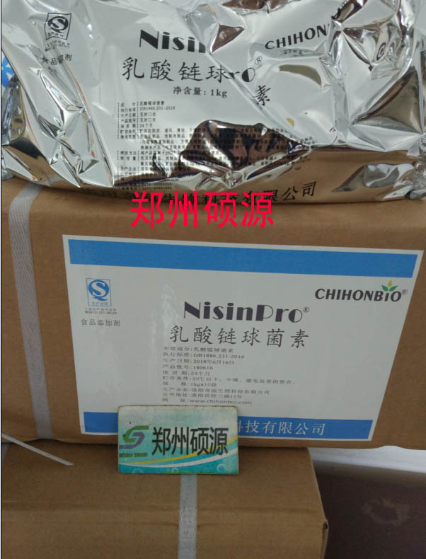 廠家直銷奇泓食品級乳酸鏈球菌素的價格 效價1200廠家