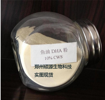 厂家直销食品级二十二碳六烯酸价格 DHA粉价格 10%