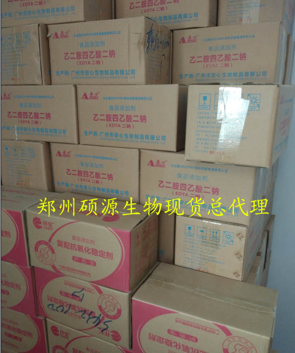 廠家直銷奧凱安心食品級乙二胺四乙酸二鈉價格 總代理原始圖片2