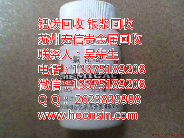 氧化鈀回收13375189208微信同號