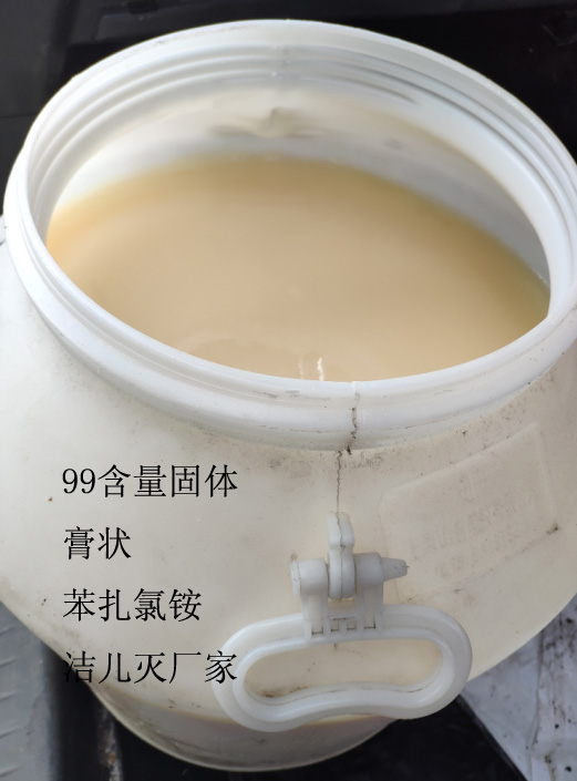 廠家直銷sj劑1227價格 膏狀98含量潔兒滅的廠家