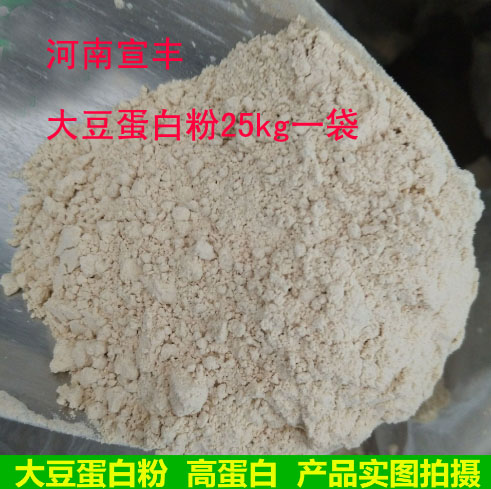 宣豐直銷食品級工業(yè)級大豆蛋白粉的價格 哪里賣大豆蛋白粉