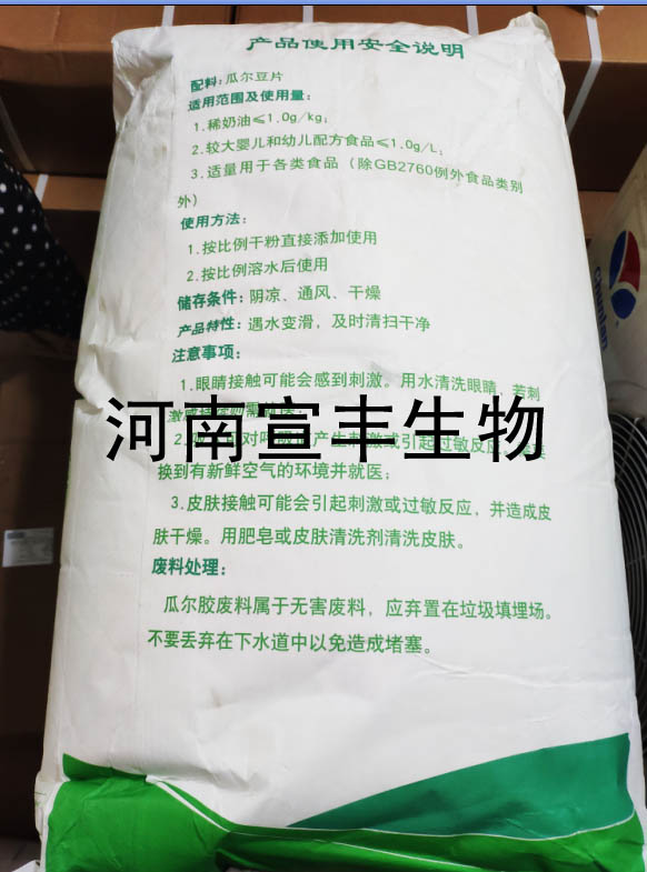 廠家直銷食品級(jí)工業(yè)級(jí)瓜兒潤瓜爾豆膠價(jià)格 中印瓜爾豆膠總代理