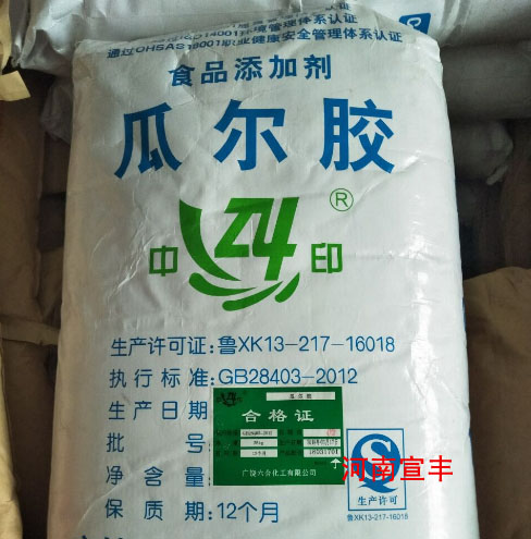 廠家直銷食品級(jí)工業(yè)級(jí)瓜兒潤瓜爾豆膠價(jià)格 中印瓜爾豆膠總代理