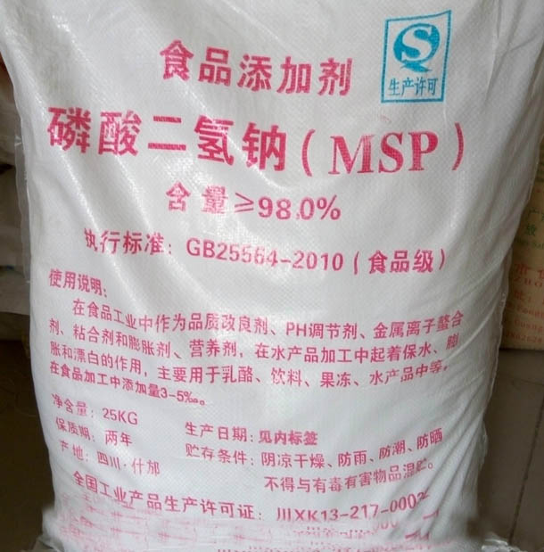 河南宣豐直銷食品級(jí)工業(yè)級(jí)磷酸二氫鈉的價(jià)格 哪里賣磷酸氫二鈉廠家