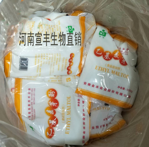 廠家直銷金禾京達食品級乙基麥芽酚的價格 純香型麥芽酚代理原始圖片2