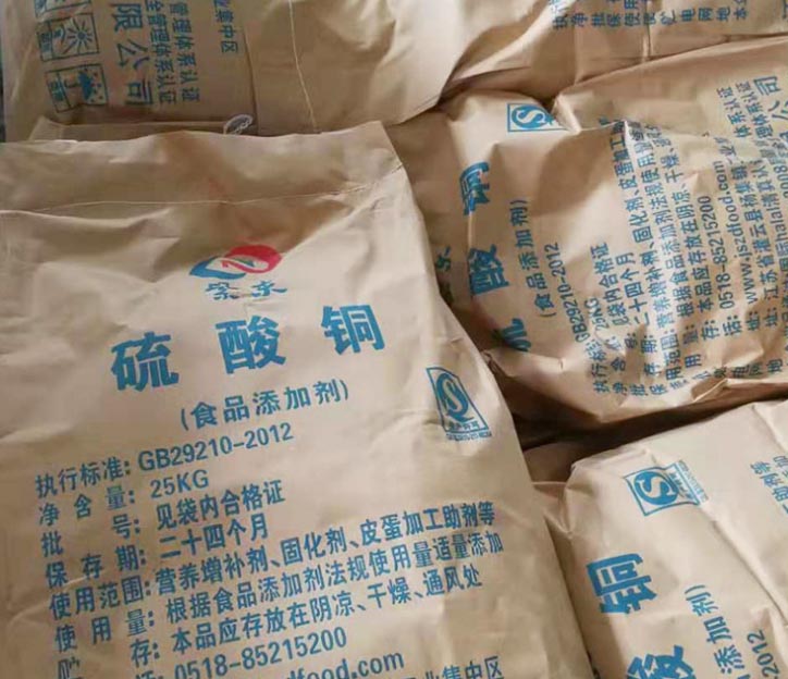 廠家直銷電鍍助劑硫酸銅的價格 食品級工業(yè)級硫酸銅廠家