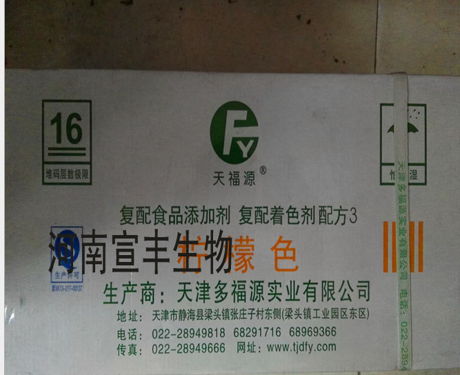 廠家直銷多福源天福源日落黃 日落色價(jià)格 檸檬色總代理原始圖片3