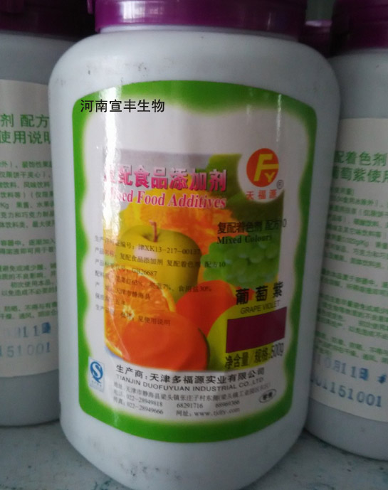 廠家直銷多福源葡萄紫 天福源亮黑價格 總代理原始圖片2