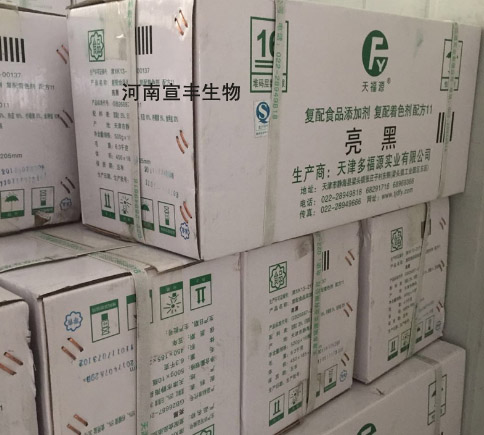 廠家直銷多福源葡萄紫 天福源亮黑價格 總代理原始圖片3