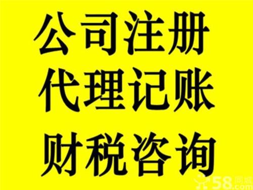 張店隆杰財(cái)稅注冊(cè)公司記賬報(bào)稅服務(wù)好效率高原始圖片2