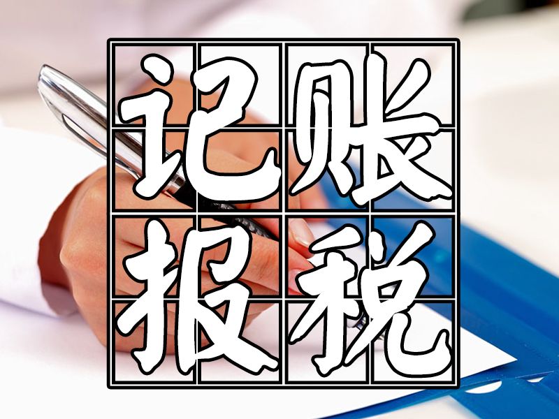 隆杰財(cái)稅辦理公司注冊(cè)幫助中小微企業(yè)開(kāi)啟創(chuàng)業(yè){dy}步