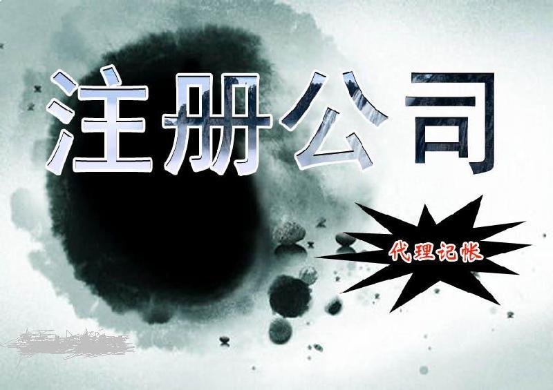 客戶五星好評財務(wù)公司隆杰財稅幫您辦理工商及其他業(yè)務(wù)