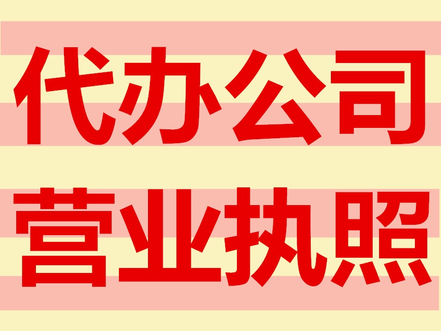 客戶五星好評財務公司隆杰財稅幫您辦理工商及其他業務