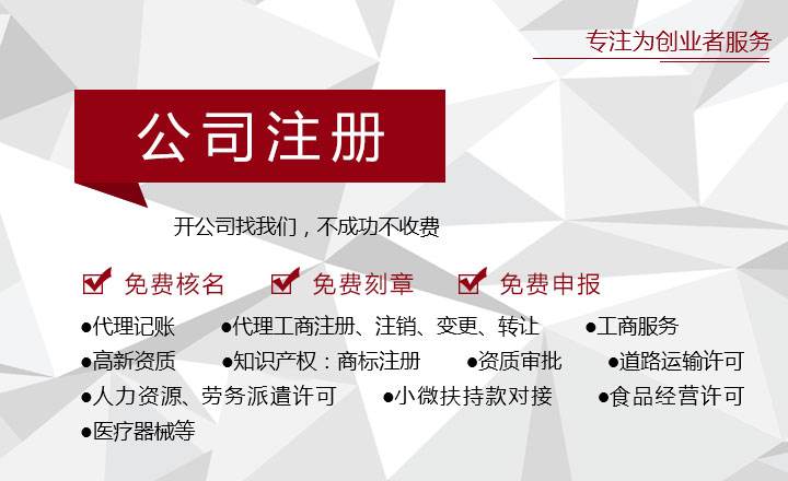 吊銷的企業(yè)如何處理隆杰財(cái)稅告訴你