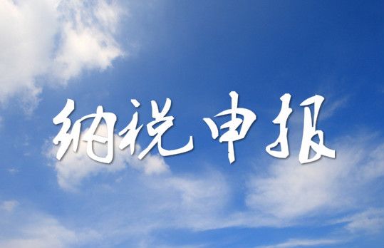 隆杰辦理公司注冊注銷變更業(yè)務(wù)專業(yè)熟練