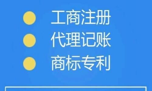 淄博工商注冊0費用代賬送變更，也辦個體注冊原始圖片2