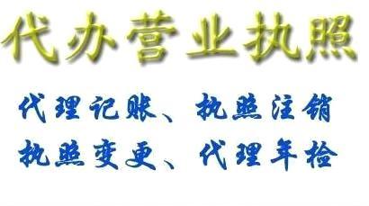 隆杰財(cái)稅記賬可提供免費(fèi)注冊(cè)公司等業(yè)務(wù)