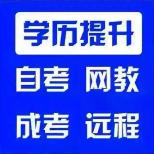 海南自考財務管理本科北京班全國招生