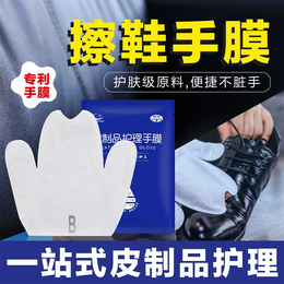 海象皮具護(hù)理手膜，對皮具清潔滋養(yǎng)拋光護(hù)理