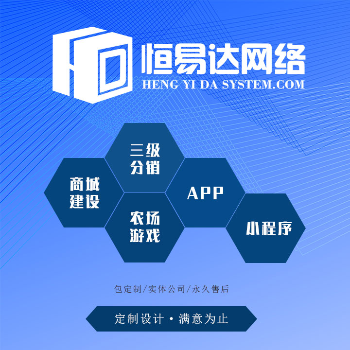 南寧商城app定制多少錢，哪家APP軟件開發價格低