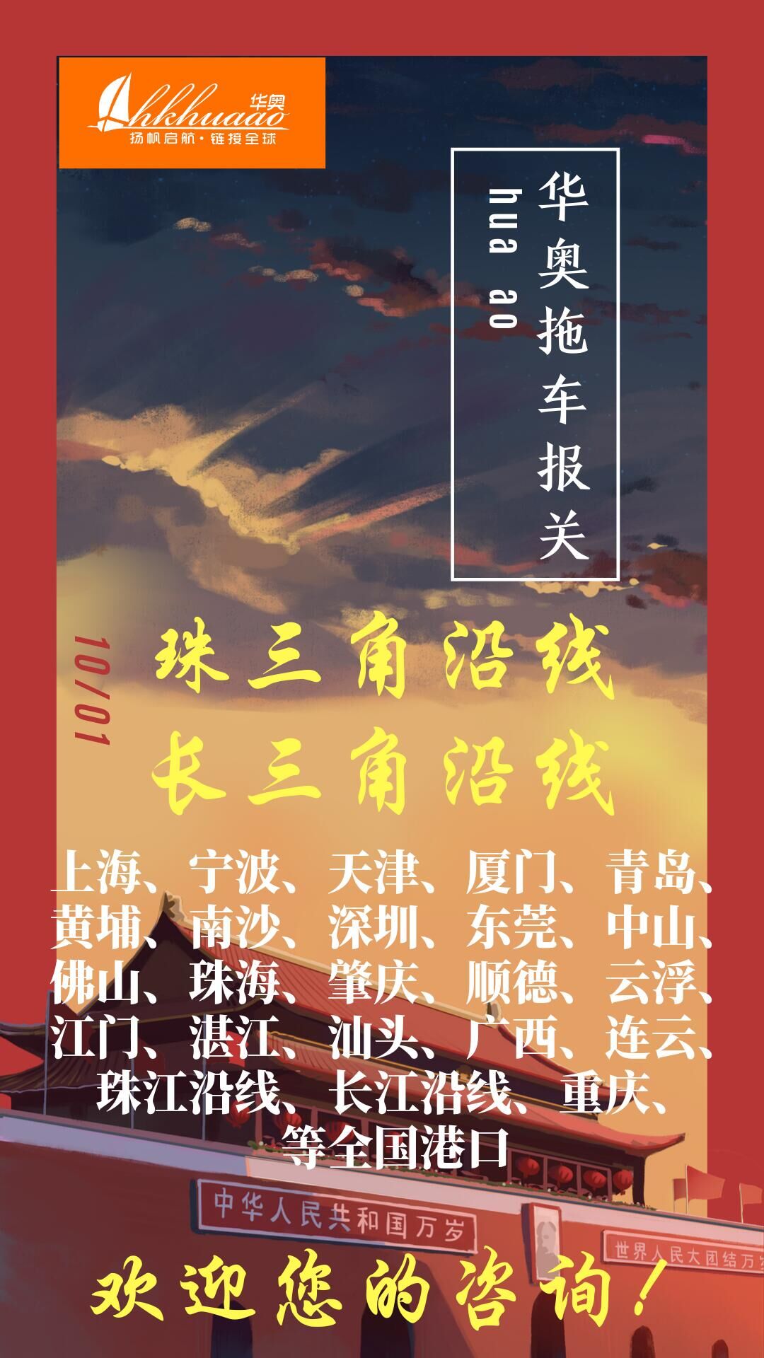 鎮(zhèn)江港進(jìn)出口拖車報(bào)關(guān)，鎮(zhèn)江港出口買單報(bào)關(guān)，鎮(zhèn)江港拖車報(bào)關(guān)