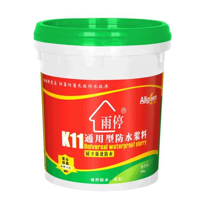 供應雨停長效通用K11防水漿料