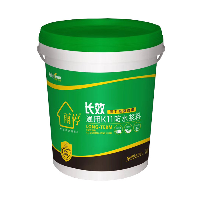 供應雨停長效通用K11防水漿料