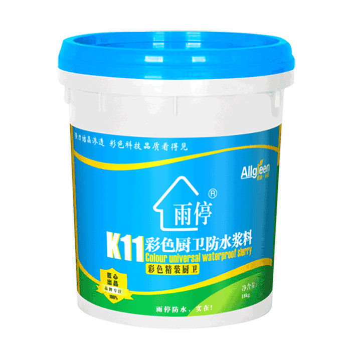 雨停K11彩色厨卫防水浆料