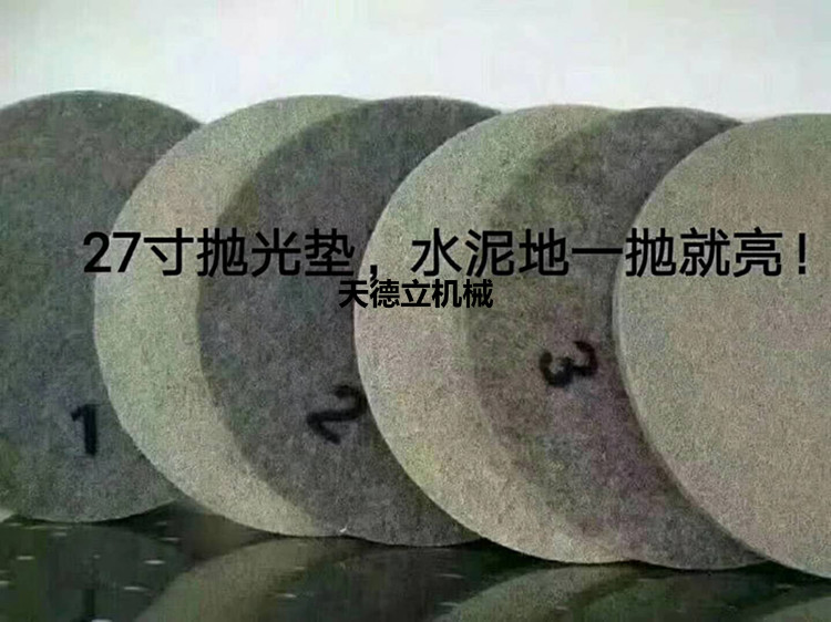 供應天德立GPJ508地坪高速拋光機  5.5KW混凝土地坪高拋機原始圖片3
