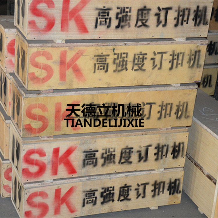 SK錘式釘扣機(jī) 打扣機(jī) 方管鑄鋼皮帶釘扣機(jī)