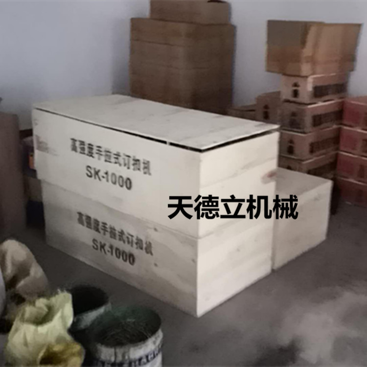 SK-1000手拉式釘扣機  6針扣杠桿式釘扣機 SK半自動皮帶打扣機