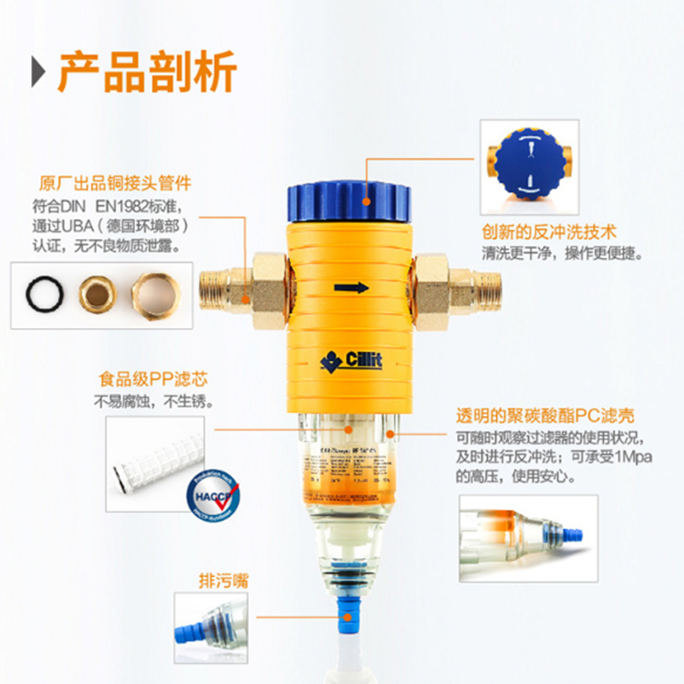 德國原裝水麗反沖洗前置過濾器ClaropurRF型家用凈水器原始圖片2