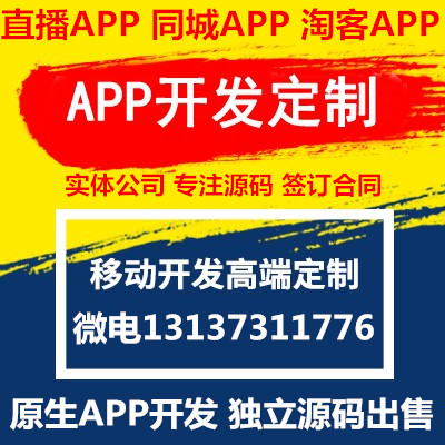 淘京拼淘券街高傭聯盟熊貓優選呆萌價超級淘程序開發源碼出售