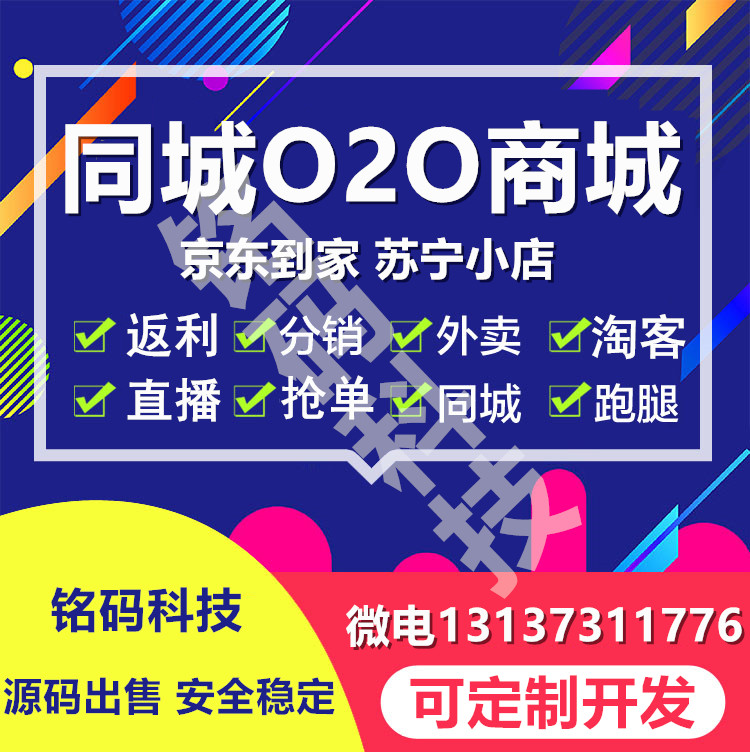 淘京拼淘券街高傭聯盟熊貓優選呆萌價超級淘程序開發源碼出售