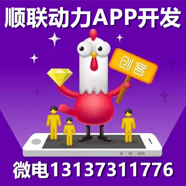 順聯(lián)動力云集貝店愛用商城萌推素店模式APP開發(fā)