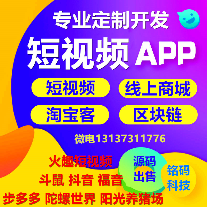 微鯉看看火趣頭條閱讀賺錢刷寶步多多源碼出售