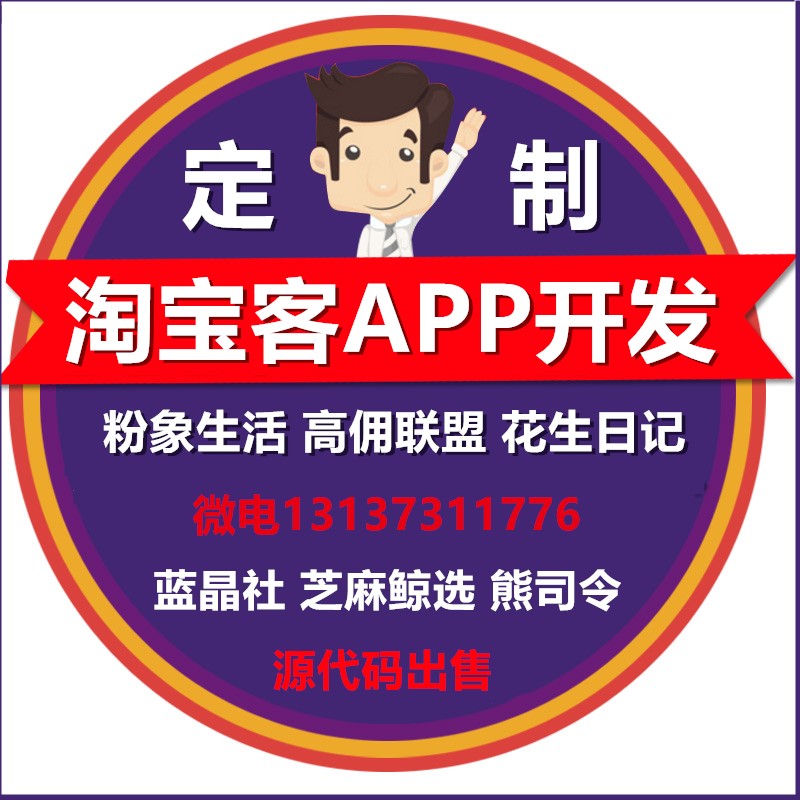 短視頻商城開發(fā)趣頭條微鯉看看火趣刷寶源碼出售原始圖片3