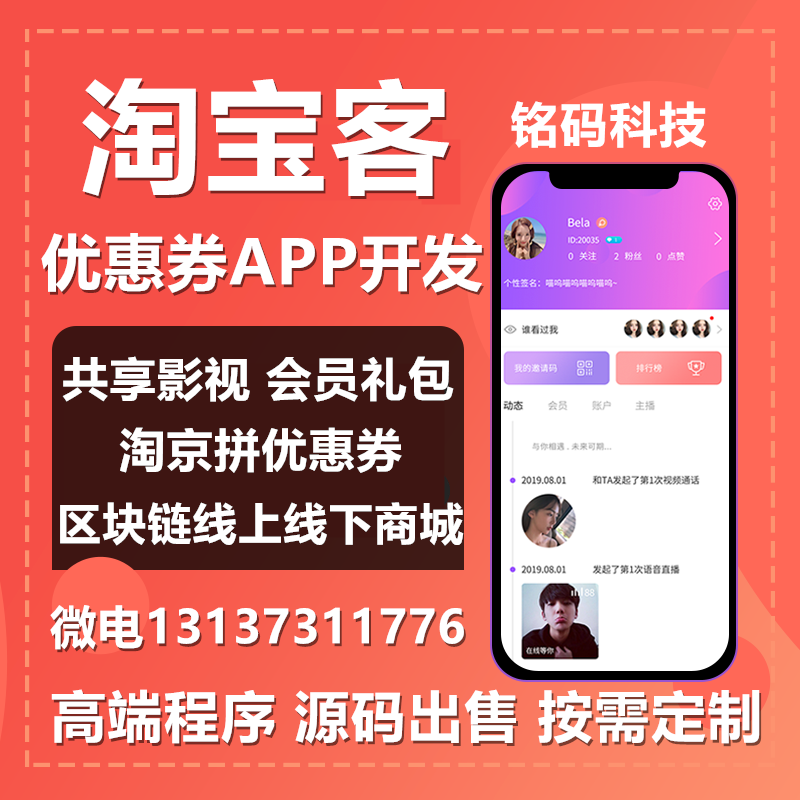 優品快報gd淘客粉象好省高傭聯盟程序源碼出售