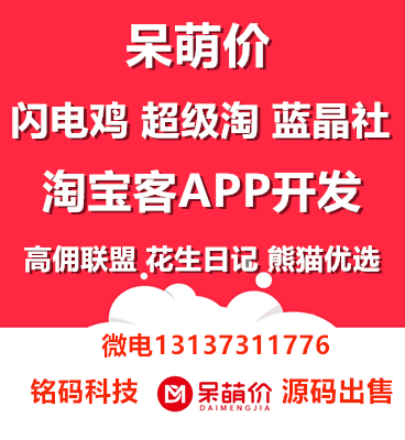 優品快報gd淘客粉象好省高傭聯盟程序源碼出售