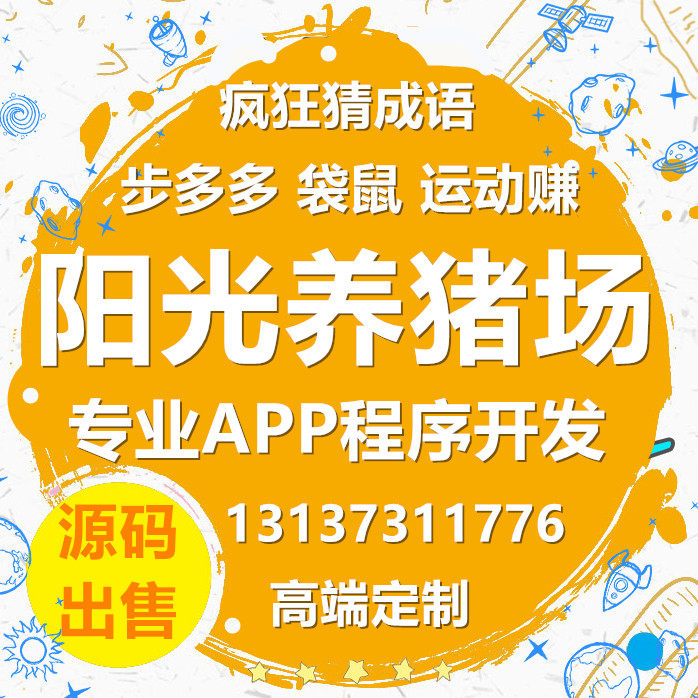 步多多旅行世界微鯉看看廣告賺收益模式開發(fā)