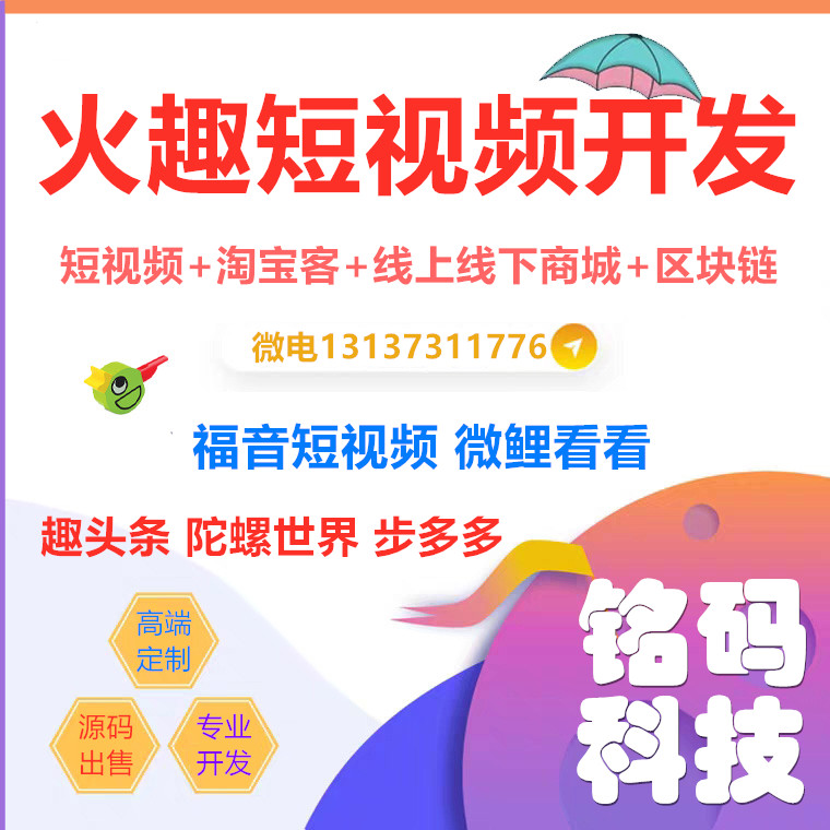 步多多旅行世界微鯉看看廣告賺收益模式開發(fā)
