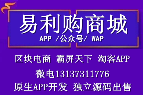 順聯(lián)動(dòng)力398禮包會員制云集社交電商開發(fā)