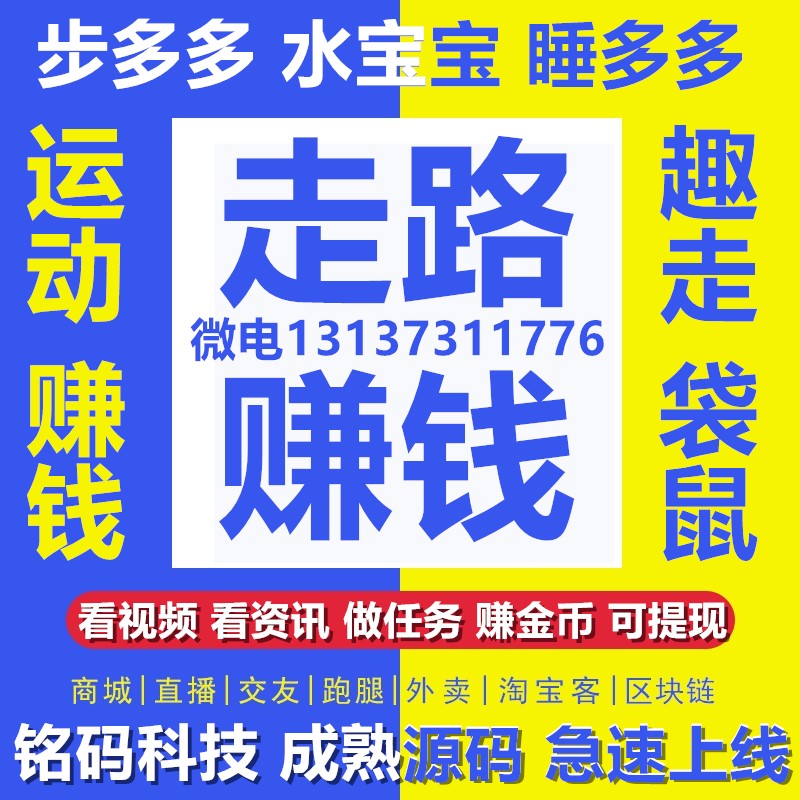 步多多趣頭條陽光養豬場開發成熟源碼出售原始圖片2